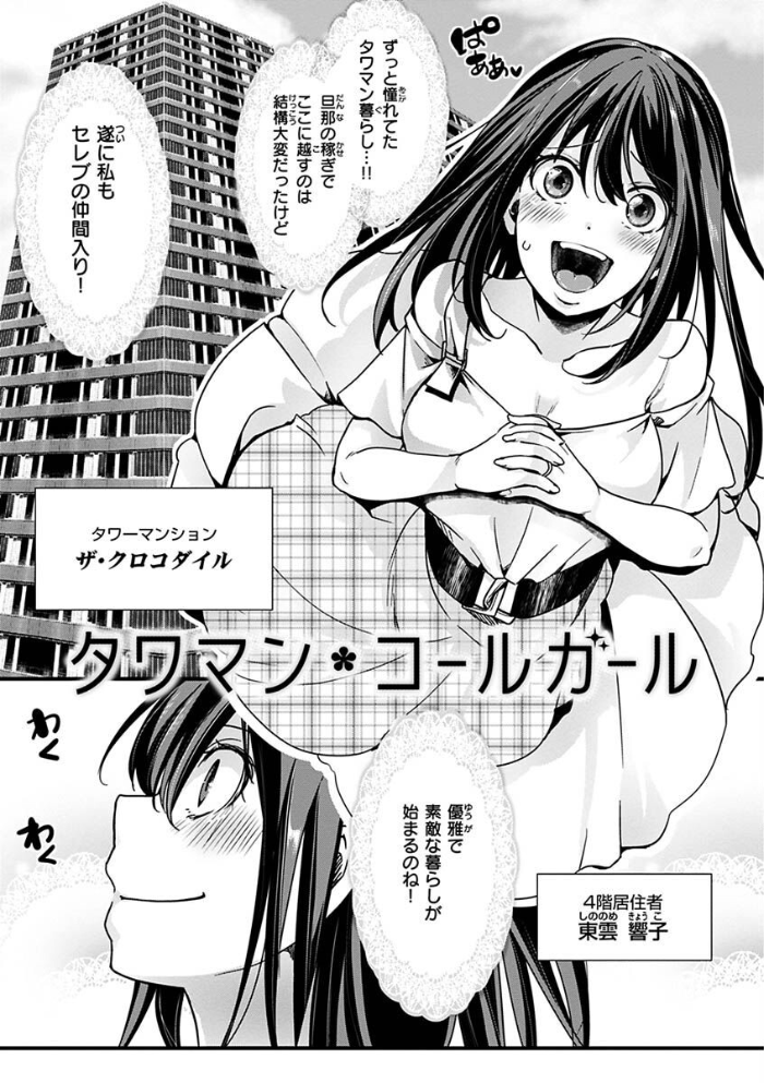 投げ銭ポルノ hal サンプル画像