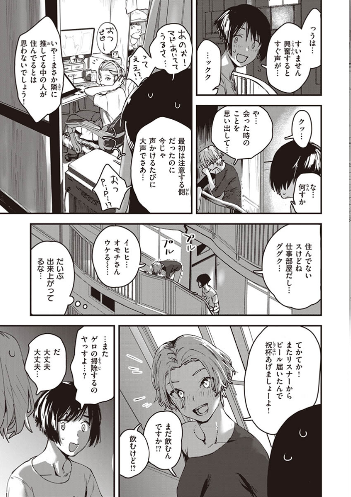 ヤバい女 おさとう サンプル画像