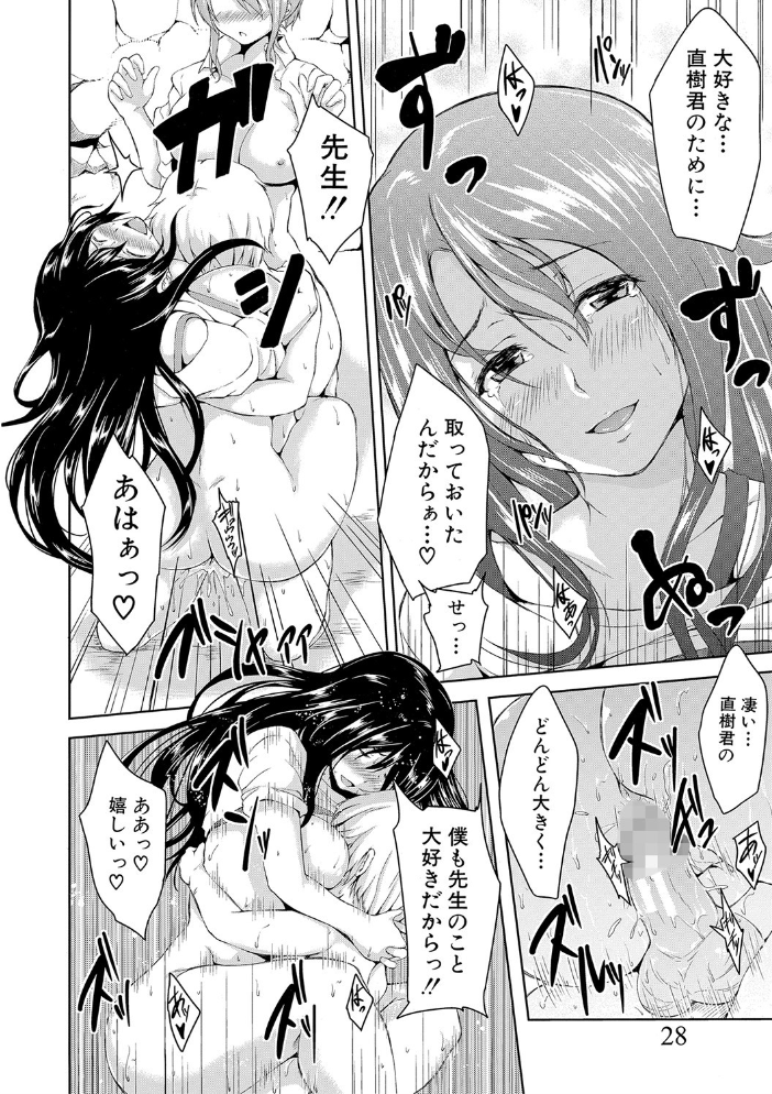 ボーイ・ミーツ・ハーレム【ハイグレード版】 立花オミナ MUJIN編集部 サンプル画像