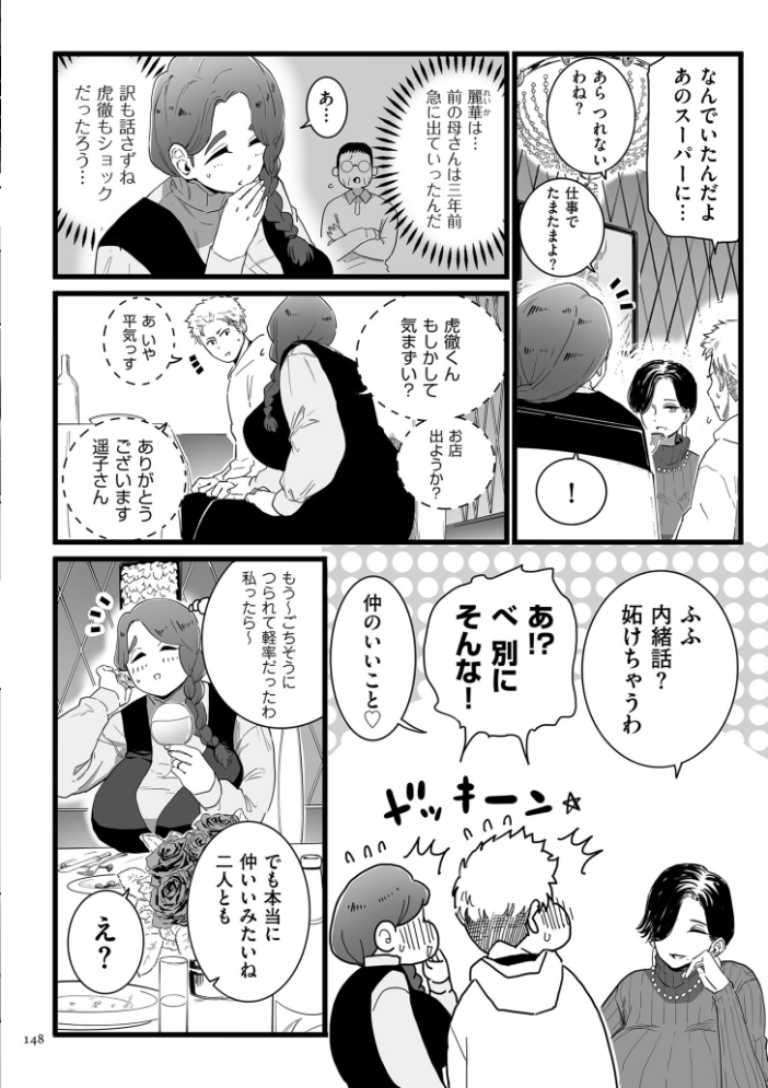 雌ドレイ宣言【電子特装版】 CHOMA サンプル画像