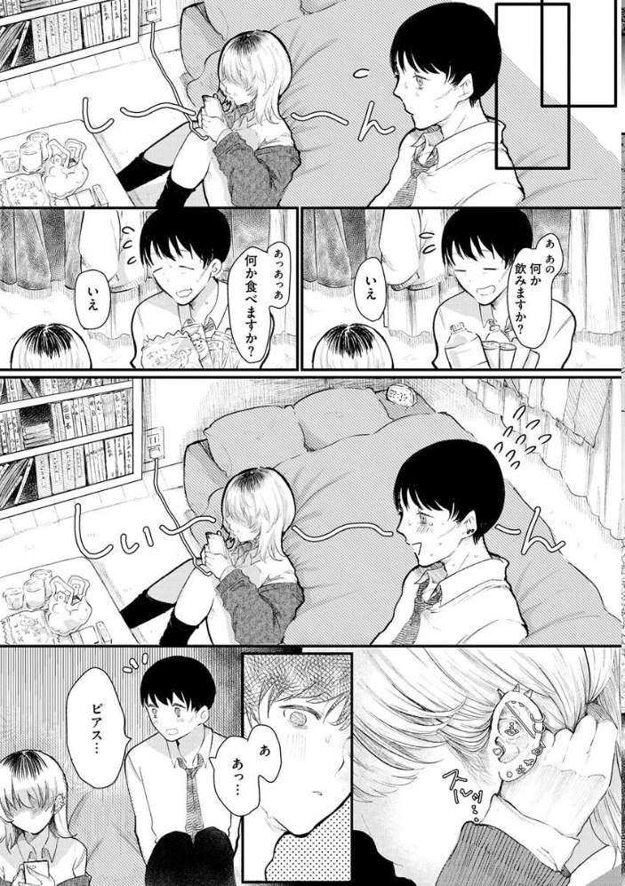 惰液。  鬱ノ宮うかつ サンプル画像