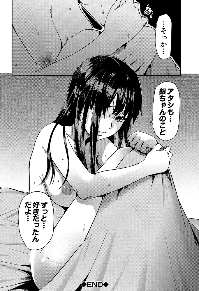 ずっと好きだった【1話立ち読み付き】  柚木N’ MUJIN編集部 サンプル画像