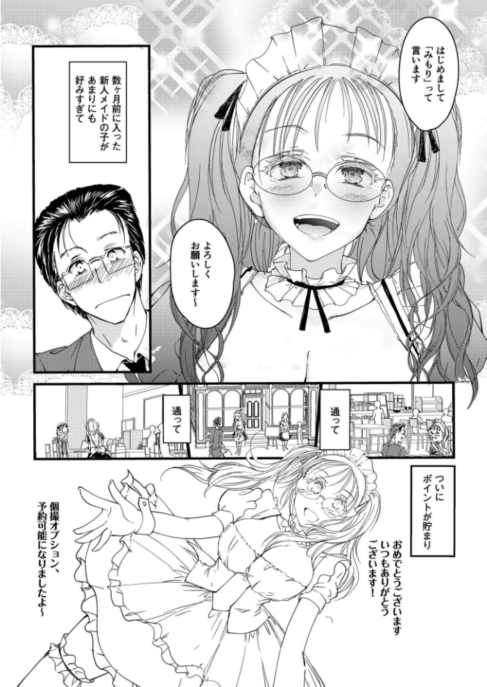 【電子単行本】サレまち【18禁】  探検はらはら サンプル画像