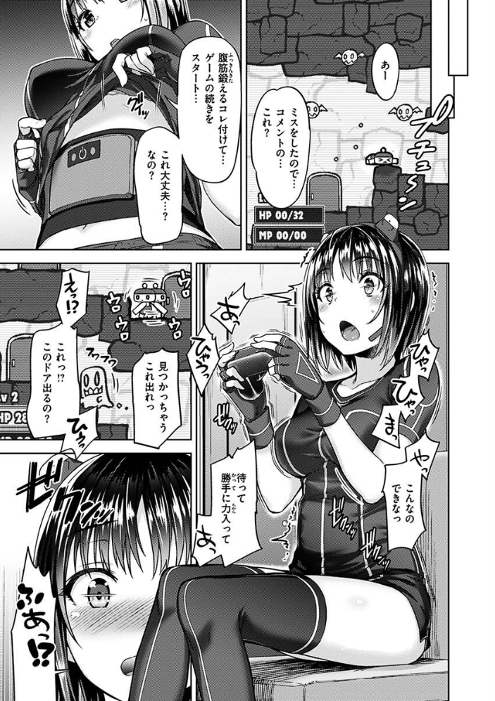 求愛ラプソディ 燵成 サンプル画像