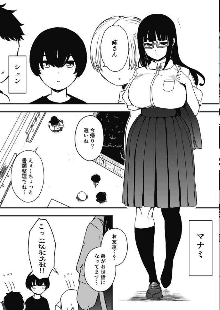 【全巻コンプリートパック】義理の姉との七日間生活【18禁】  せなか サンプル画像