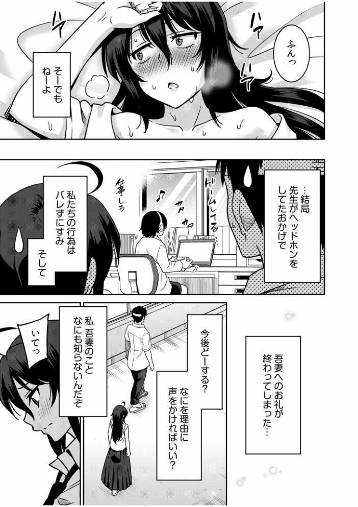 「こっちは何回もイッてんだよ!」〜助けたお礼にガツガツヤンキーSEX〜【電子単行本】【デジタル特装版】 音乃夏 サンプル画像