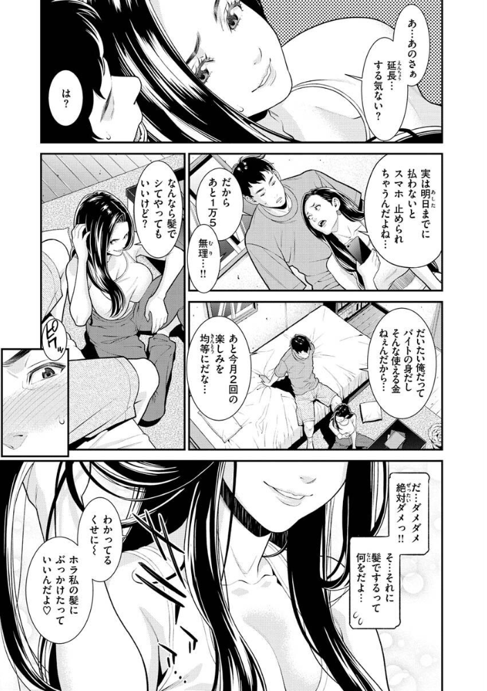 ヤラレ妻 終焉 サンプル画像