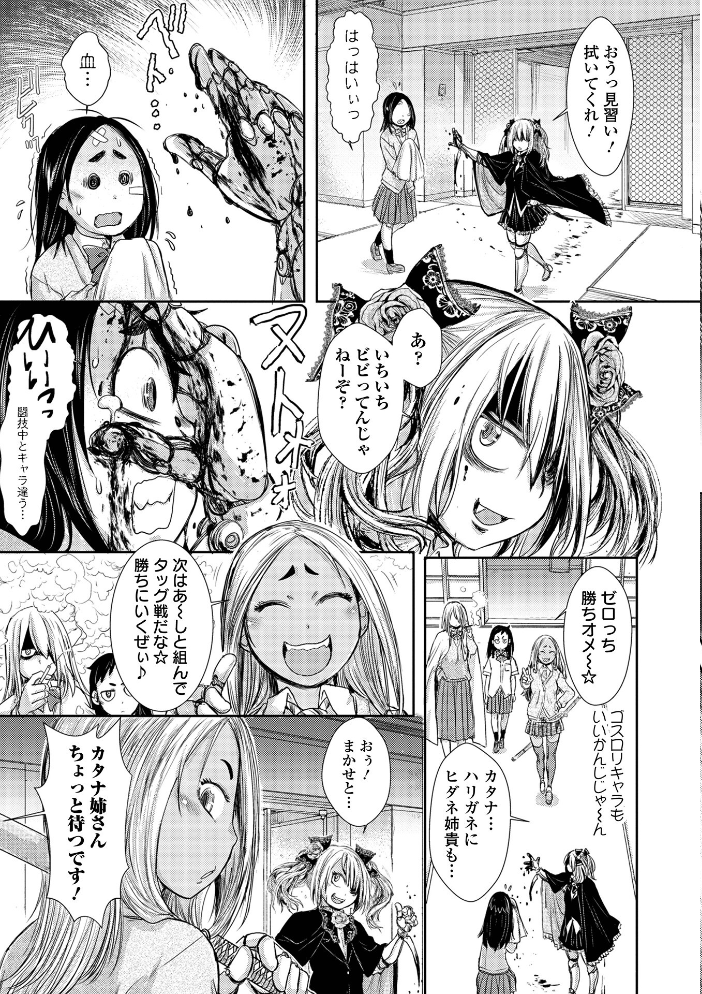 惨黒街ZERO刃 【デジタル特装版】  石野鐘音 サンプル画像