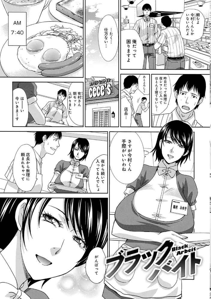 メスガオ(発情表情) 【デジタル特装版】 板場広し サンプル画像