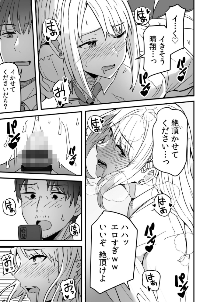 コンビニ店員の俺が、DVされてた幼馴染JKを助けてしあわセックスする話【電子単行本】【デジタル特装版】  鬼塚クリス サンプル画像