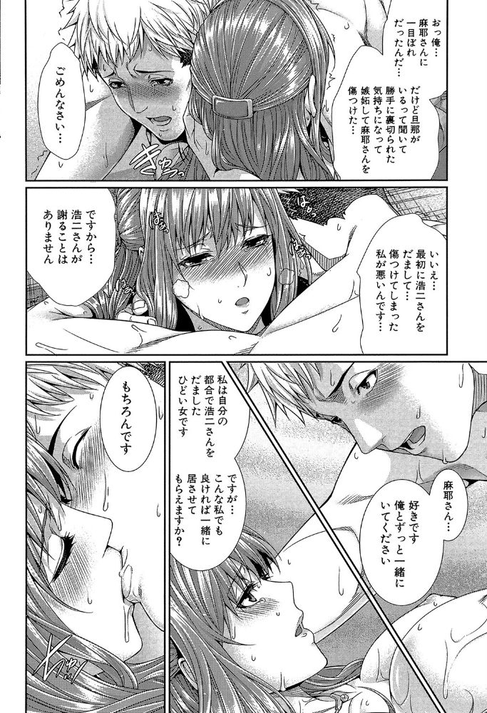 嫁 購入しました【1話立ち読み付き】  ズッキーニ MUJIN編集部 サンプル画像