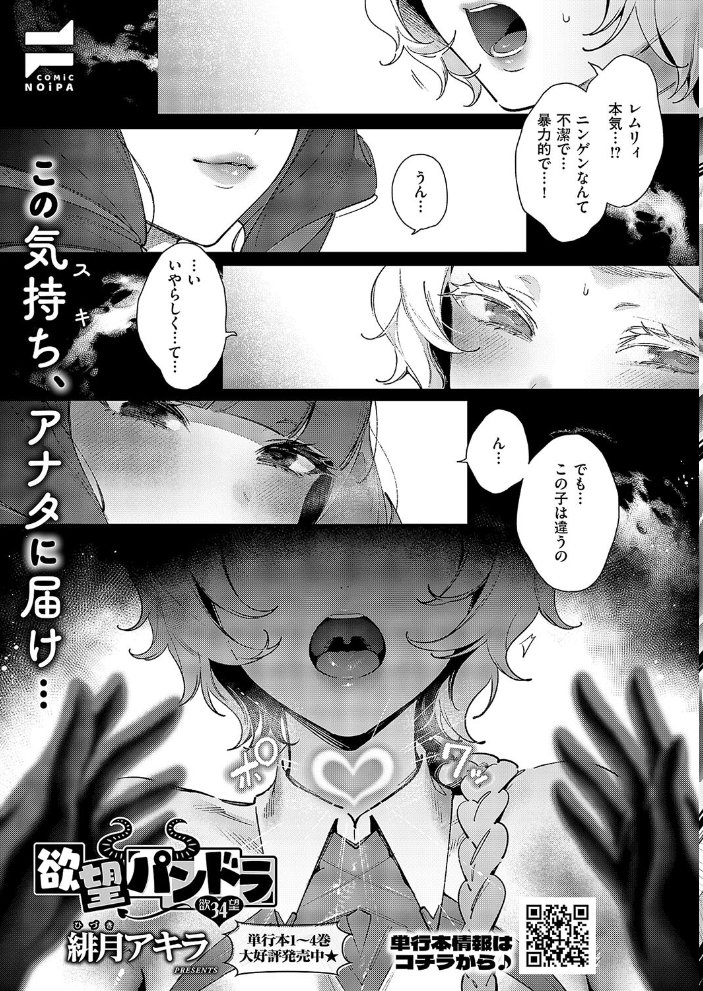 COMIC E×E 58【電子版限定特典付き】【FANZA限定特典付き】  こもりけい 井藤ななみ 篠塚醸二 坊橋夜泊 しのづかあつと はらざきたくま 赤城あさひと Xe ヨシカ ミナギリ 緋月アキラ かむC 櫻井亜矢子 ゆーま 西園寺ぽるぽる オオサキ ねろ太郎。 ぐみみ 榎本尚 うこ 萌葱 熊足S しおふう 館山けーた 飴崎ばにら ereere ぷえぶろ 御魚ありち めんたい かにすき kyoka 緒きなろさ緒 microa 隔離カイリ サンプル画像