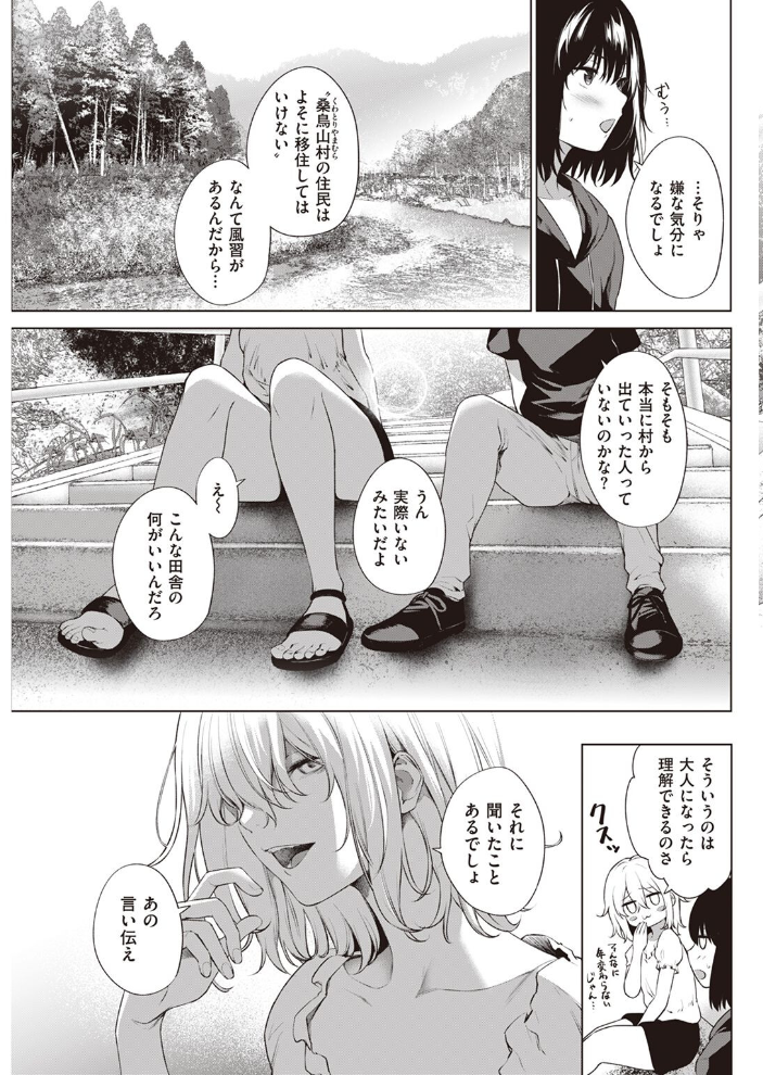 COMIC快楽天 2022年07月号 フライ YUG 雲呑めお 楝蛙 F4U 南北 村田蓮爾 mogg 桃月すず Beなんとか 雛原えみ うぱ西。 亜美寿真 だいじ りんごくらぶ ごさいじ 昼寝 九十九弐級 シャモナベ まきん みやぜん サンプル画像