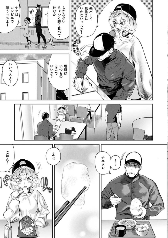 えろまんちっくデイズ  Beなんとか サンプル画像