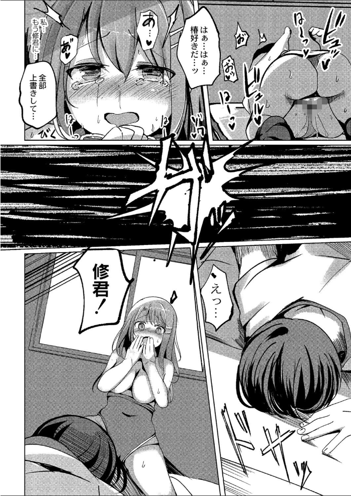 ワカラサレ 【デジタル特装版】 九門りお リブート編集部 サンプル画像