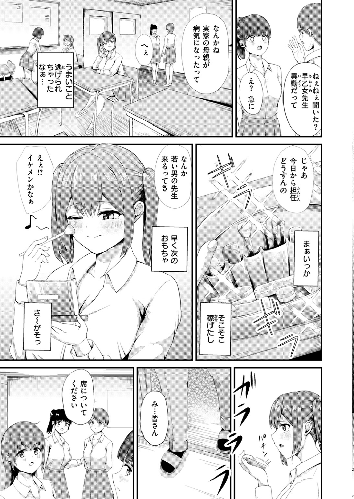 COMIC ゼロス #133 石恵 どろずみ れつりこ大盛り 1号 あすぜむ 尾白白尾 サンプル画像