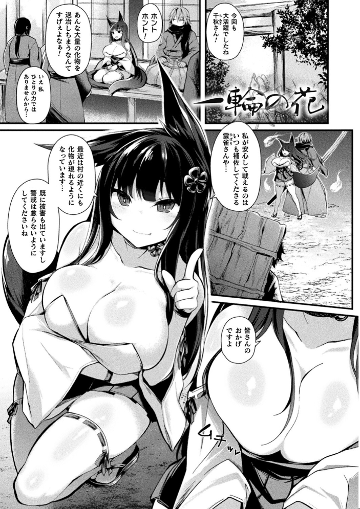 敗北従属乙女 る〜く サンプル画像