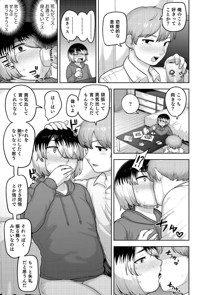 ムチ肉オトコのコ天使’s【デジタル特装版】 あくびんす サンプル画像
