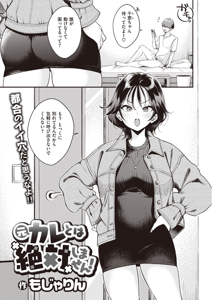 COMIC快楽天 2023年08月号 ホムンクルス YUG 楝蛙 雲呑めお いちまつ かるま龍狼 スミヤ おから アシオミマサト 村田蓮爾 mogg 八尋ぽち もじゃりん ねとろもりこん かづき 森シンリスク ほしとラッキー 大伴ヤキ 玉ぼん あるるも ゆりしましろ サンプル画像
