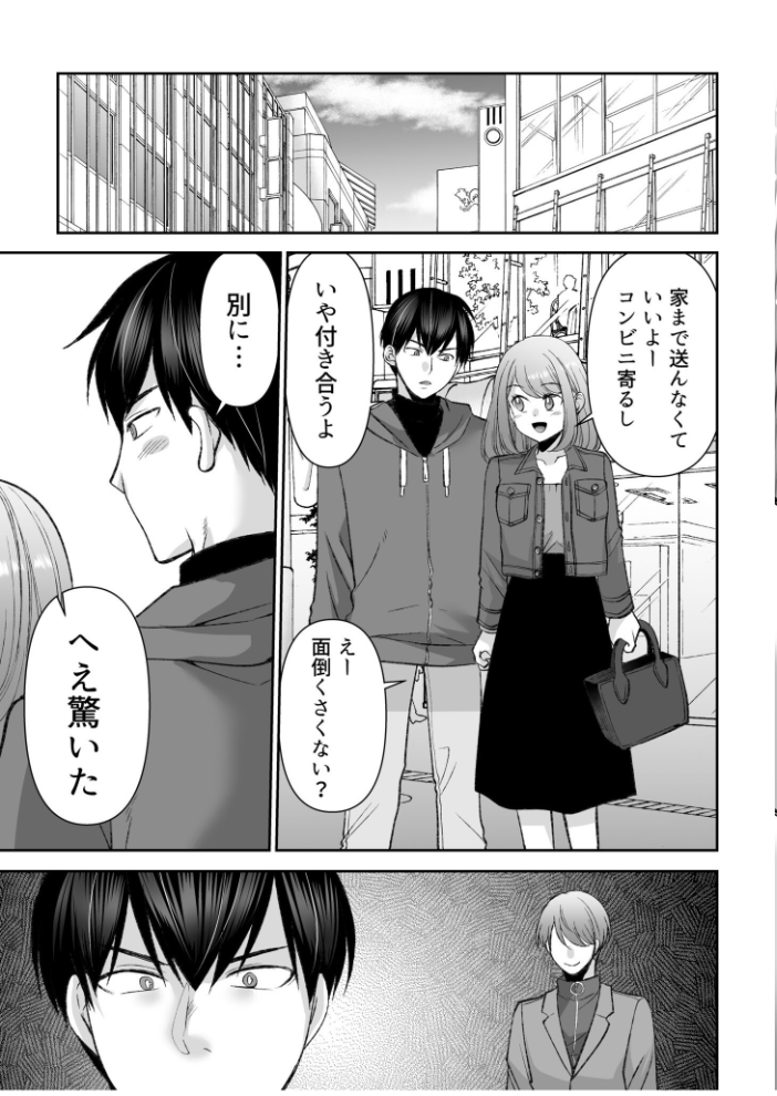 「まって…そこキモチよすぎるっ!」挿れたがりな契約カノジョの奥をコンコン【電子単行本】vol.3【デジタル特装版】 佐倉はなつみ サンプル画像