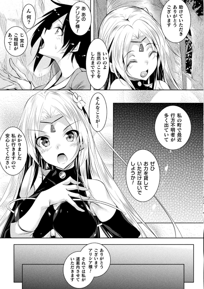 聖女堕落  復八磨直兎 サンプル画像