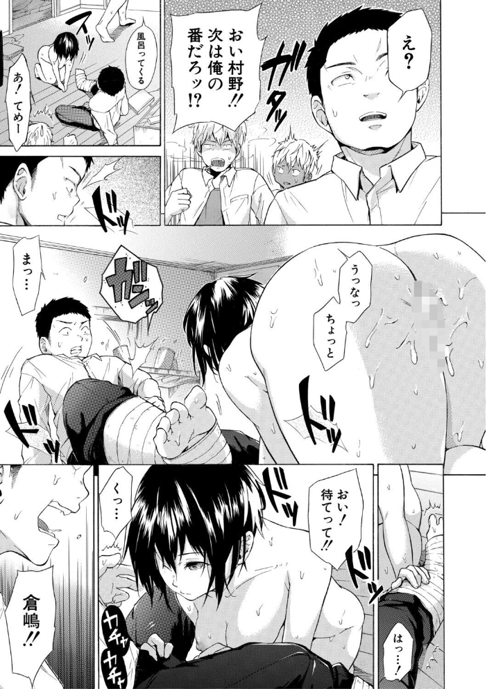 従属！蹂躙！！SEX！！！  下平十子 MUJIN編集部 サンプル画像
