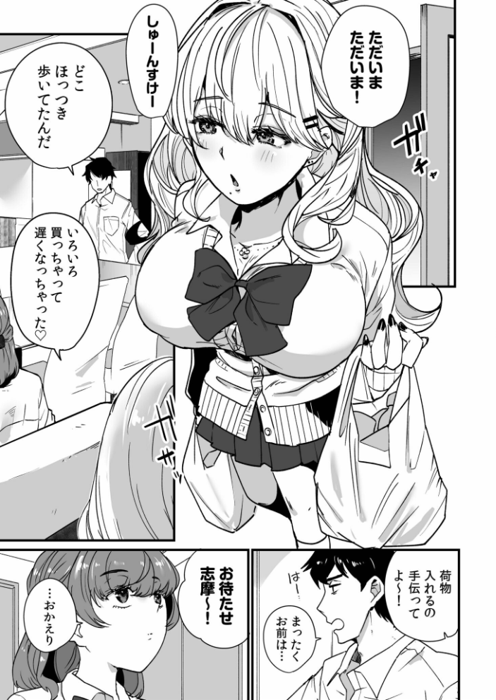 姪の友達〜教え子に搾られ破滅セックス〜【電子単行本】【通常版】 紫雲山頂 サンプル画像