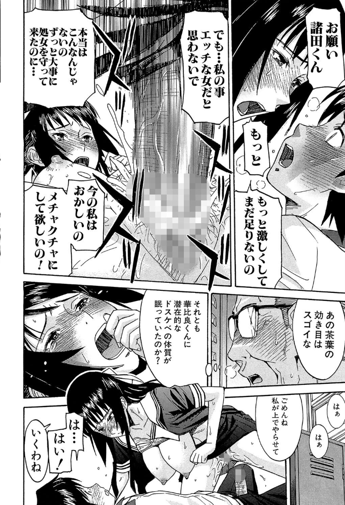 いたずら専用 華比良生徒会長【1話試し読み付き】  いのまる MUJIN編集部 サンプル画像