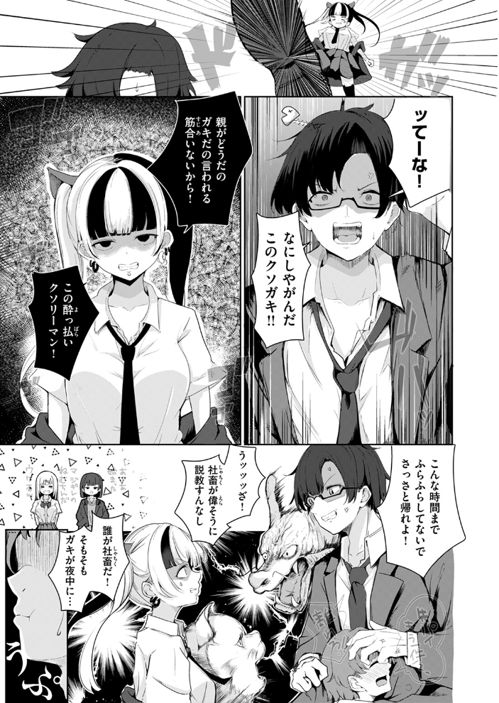 COMIC快楽天 2024年09月号 ホムンクルス YUG 雲呑めお 亜美寿真 村田蓮爾 mogg オクモト悠太 いつつせ 柚十扇 玉ぼん を図さとる 小野未練 ゆりしましろ さわたしゆん 鬼ヶ島えりゅ 飢々餓 サンプル画像