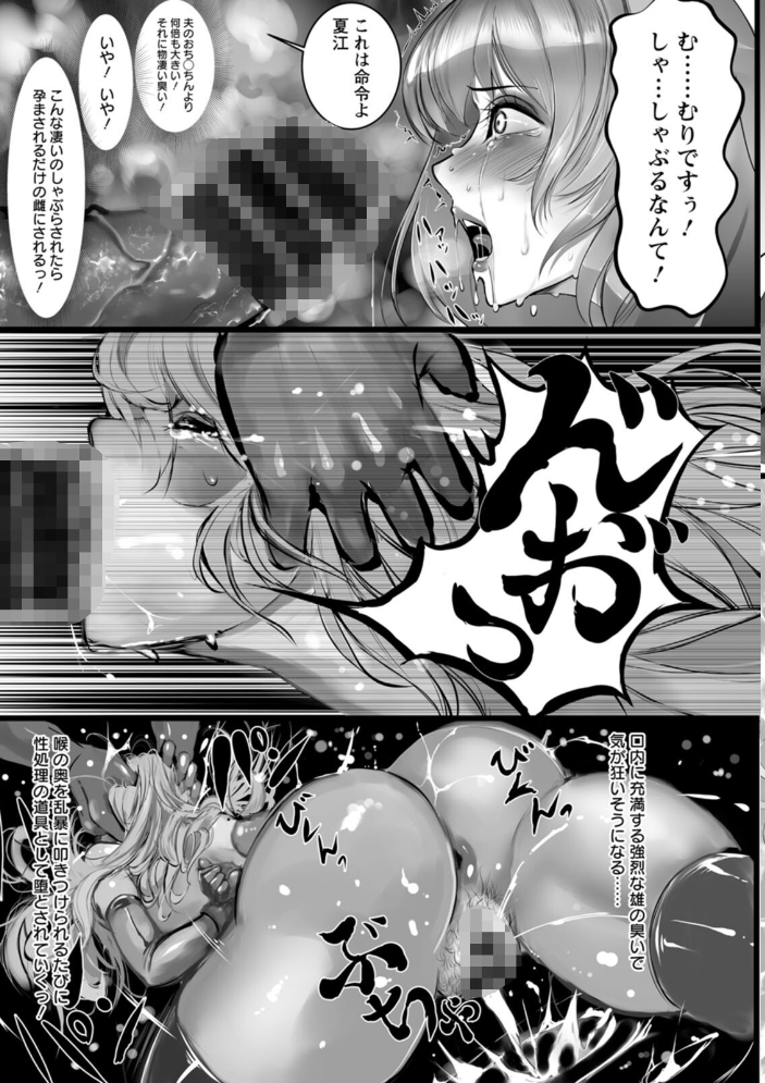 淫悦被虐のアナトミア なぐるふぁる サンプル画像