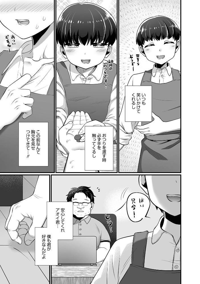 オトコのコHEAVEN Vol.64  MTNO おきた香奈 快刀ゆーひ 時田しゃけ かにまる あくびんす だめかま サンプル画像