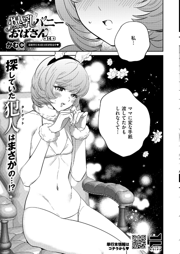 COMIC E×E 60【FANZA限定特典付き】 よしとら うこ ひさぎ 花宮なつか しのづかあつと 山崎かずま こもりけい あきのそら 赤城あさひと Xe ナポ 高村わむ かむC 大箕すず IAPOC 櫻井亜矢子 りふる 西園寺ぽるぽる たかよみ 京師すろた 藤咲ふじこ ねろ太郎。 紅茶インディアン ment 熊足S やまのかみ 館山けーた 乃莉助 轟かんごく やひま MIBRY よただ 紅しゃむ 鮫ヶ島めが 釘抜きバット サンプル画像