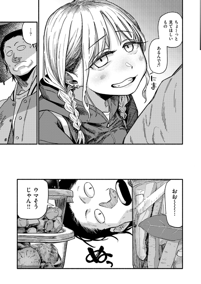 COMIC快楽天 2024年11月号  玉ぼん YUG さんじゅうろう オクモト悠太 村田蓮爾 ねとろもりこん ちゅーりっふ。 南文夏 阪本KAFKA 肉棒魔羅ノ進 層積 を図さとる 小野未練 よちリョウタ ピリオドO 日向あお助 サンプル画像
