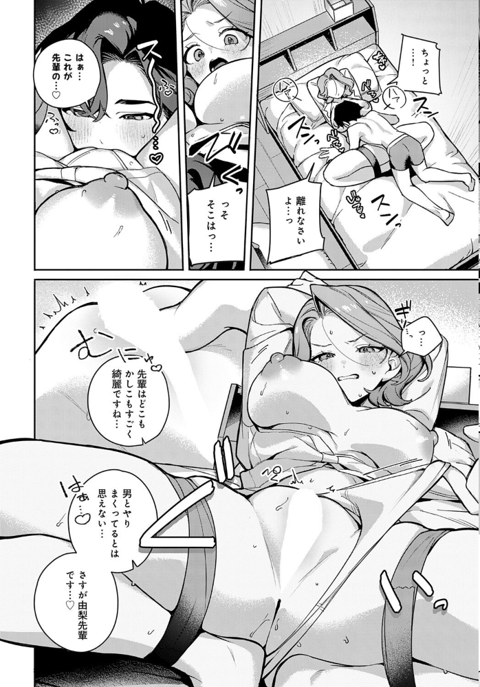 comicアンスリウム Vol.147 2025年7月号 サンプル画像