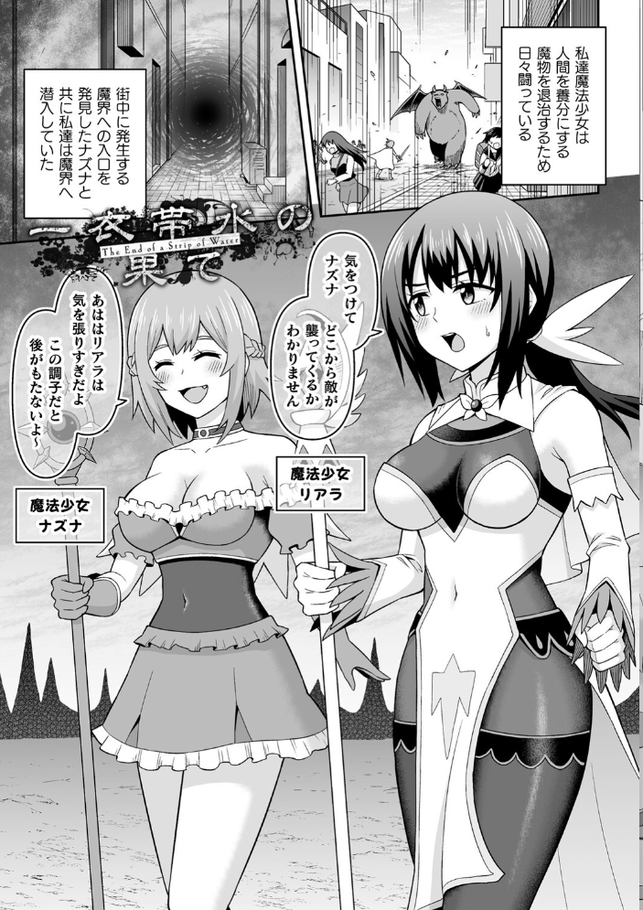 絶頂領域ふたなリウム  ヒツマブシ サンプル画像