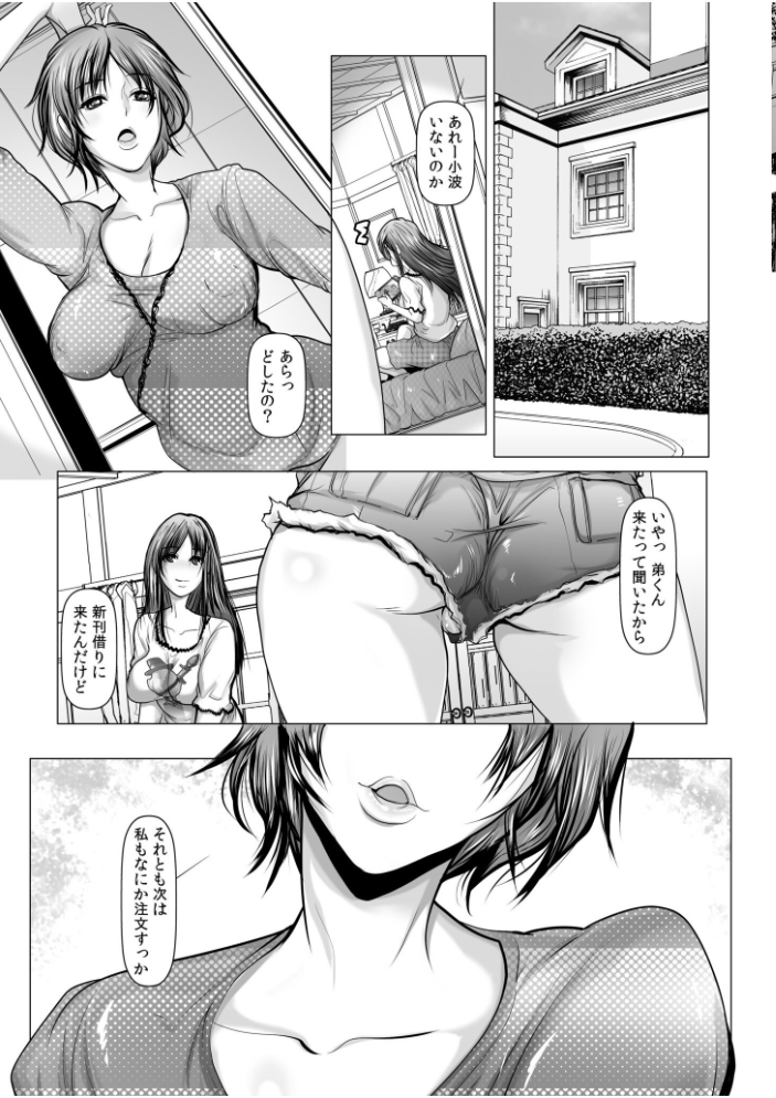 年上お姉さんハーレム〜僕は女子寮のシェアち●ちん〜【電子単行本】 三木大路 サンプル画像