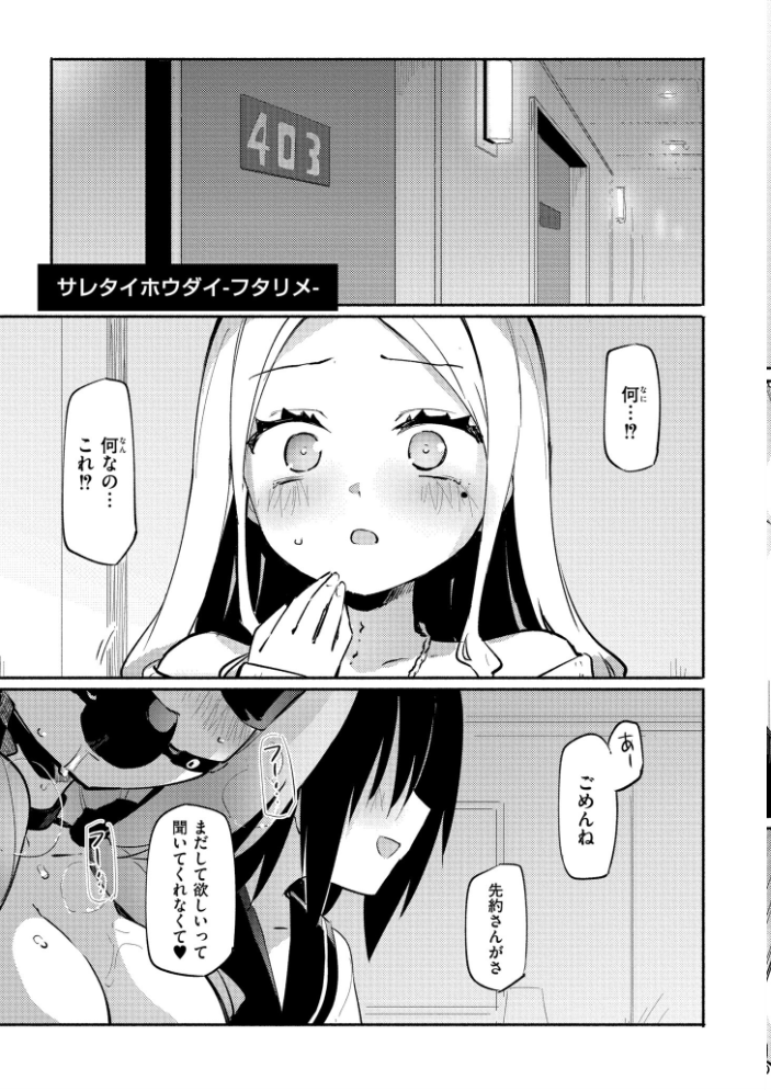 ちちゆりラプソディ 焔すばる COMIC快艶編集部 サンプル画像