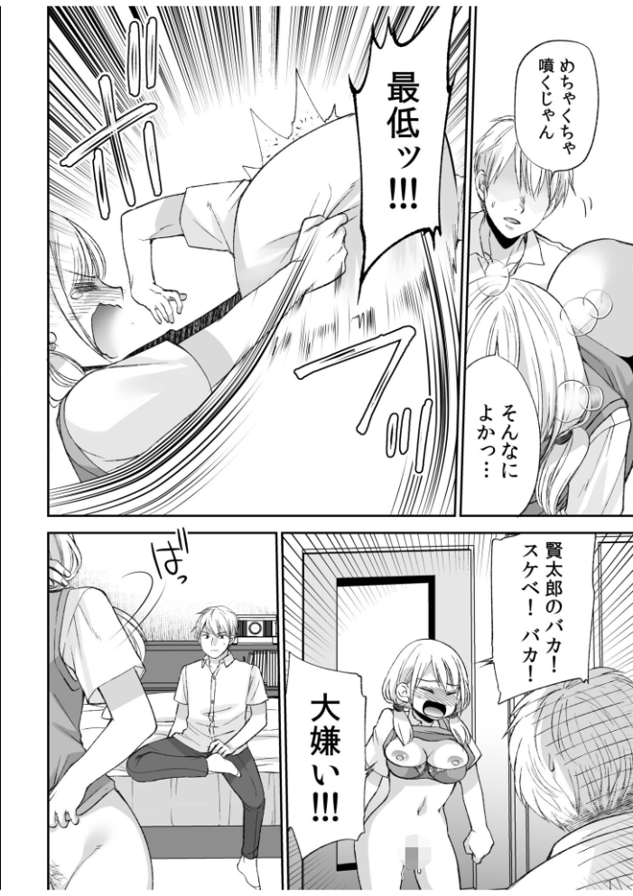 【超ボリューム全集】挿れたがりカノジョ&幼なじみ義姉 佐倉はなつみセレクション【デジタル特装版】 佐倉はなつみ サンプル画像
