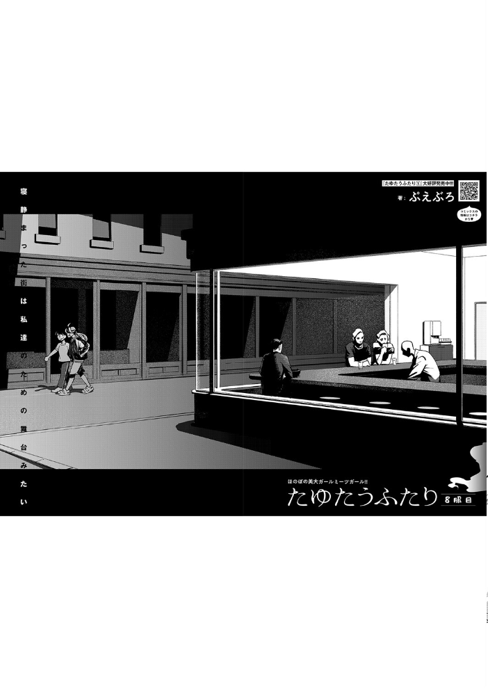 COMIC E×E 66【FANZA限定特典付き】 赤木リオ ねいさん 向日葵たろう DISTANCE しのづかあつと 久川ちん こもりけい さいもん 井藤ななみ キャンベル議長 常磐緑 Xe ミナギリ 緋月アキラ かむC 西園寺ぽるぽる たかよみ 鬱ノ宮うかつ KS りぶつ 熊足S あるるも 館山けーた ereere ぷえぶろ かめかめ 緒きなろさ緒 ももすもも かべ太郎 nikumochu 山吹エマ サンプル画像