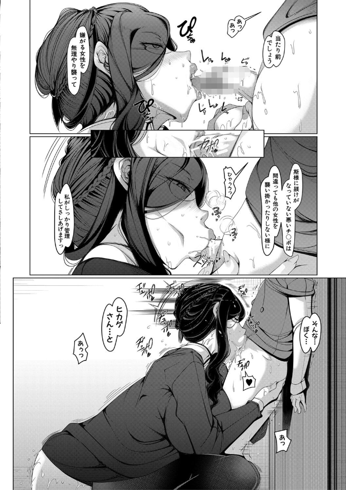 ボク専用の爆乳巨尻おばさん妻【1話試し読み付き】 瀧山ゆーいち MUJIN編集部 サンプル画像