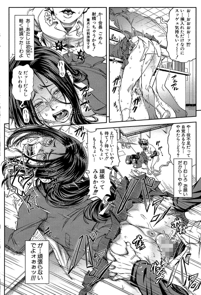 真面目に犯ります（生徒会長）【1話立ち読み付き】  井雲泰助 MUJIN編集部 サンプル画像