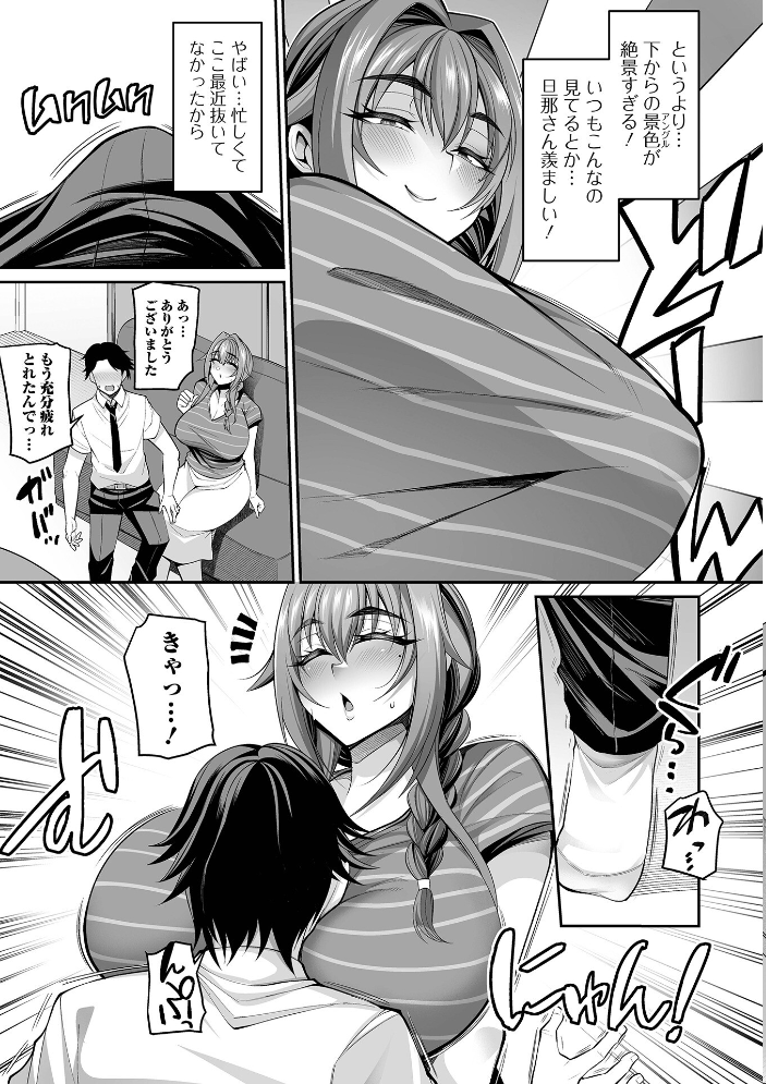 熟れ盛り奥様は交わりたい 【通常版】  仁志田メガネ サンプル画像