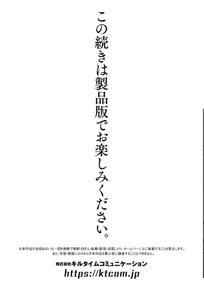 別冊コミックアンリアル 悪役令嬢編 デジタル版Vol.1  安治ぽん太郎 本家 ベンノスキー さいもん サンプル画像