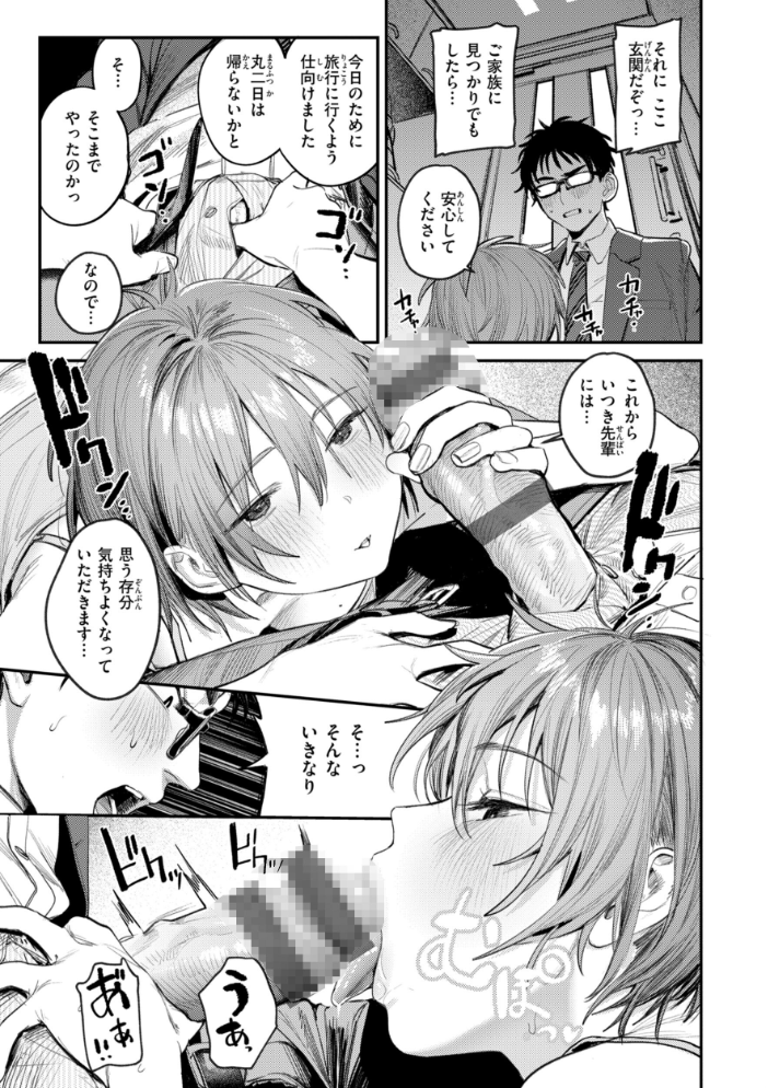 女子のまにまに【デジタル特装版】【hentai エロ漫画】 サンプル画像