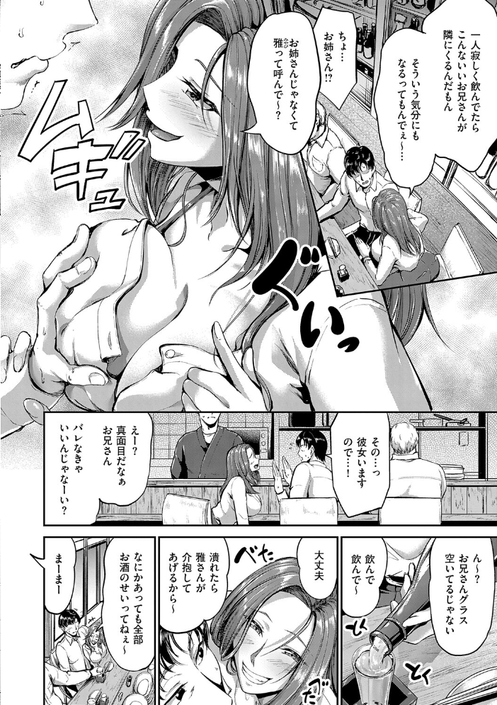 Kiss Kiss SeXXX【hentai エロ漫画】 サンプル画像