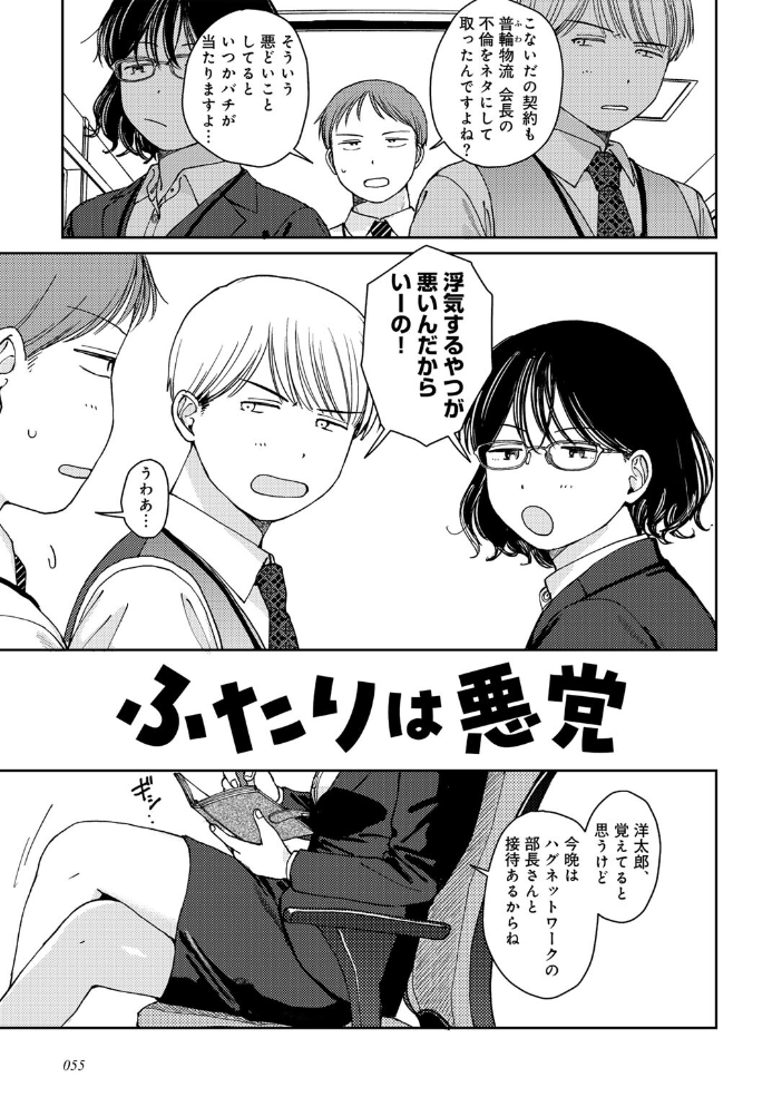 ラブ（ややこしい編）  湯本寿々 サンプル画像