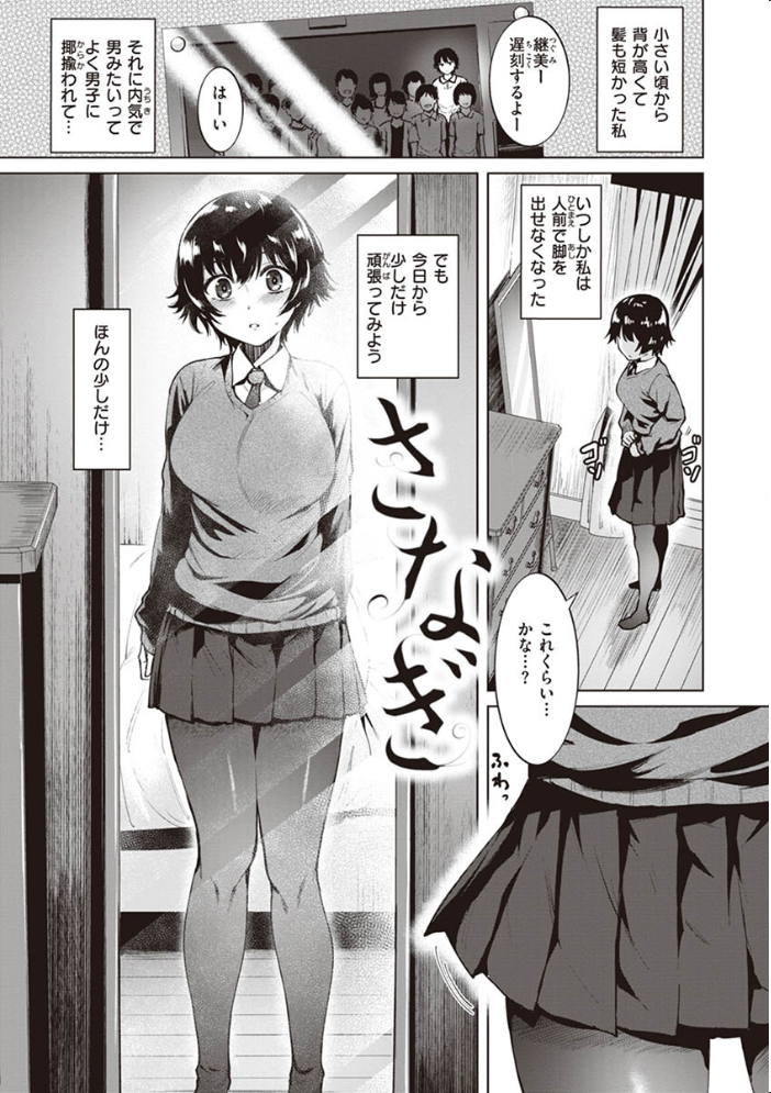 肉ヤワメ蜜コイメ  こっぺ サンプル画像