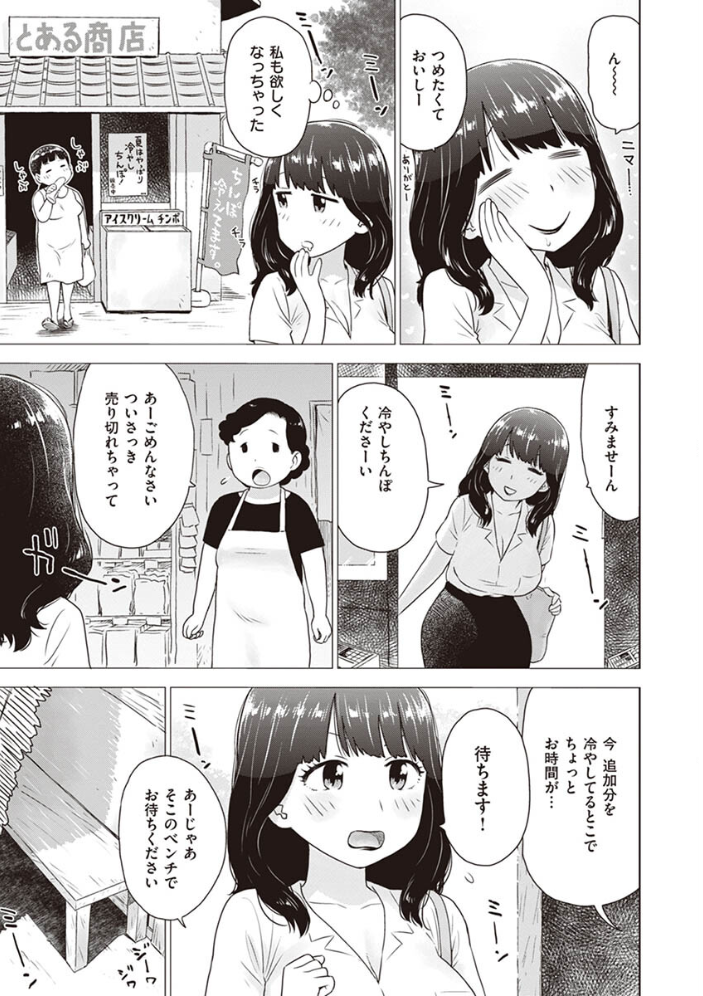菜穂ちゃんはオナホ屋さん 【単行本版】 【通常版】 かるま龍狼 サンプル画像