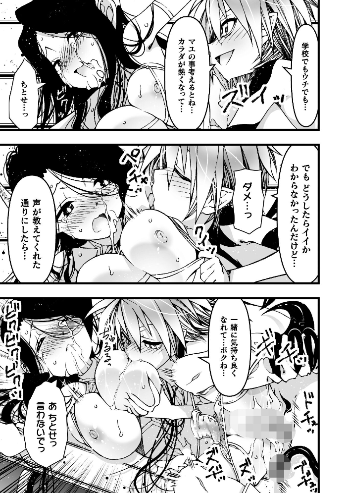 二次元コミックマガジン 正義のヒロイン淫魔堕ち 〜サキュバス暴走性欲で敗北アクメ〜Vol.1 青羽そよぎ いなそつ 梨乃実 ベンジャミン 弥弛 サンプル画像