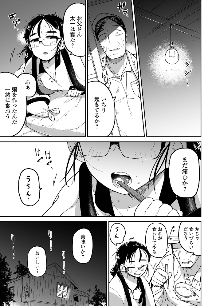 ボクらはみんな曇らせたい 【デジタル特装版】  つくすん サンプル画像